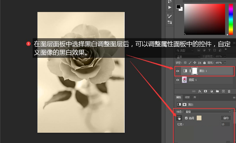 ps怎么进行图层调色
