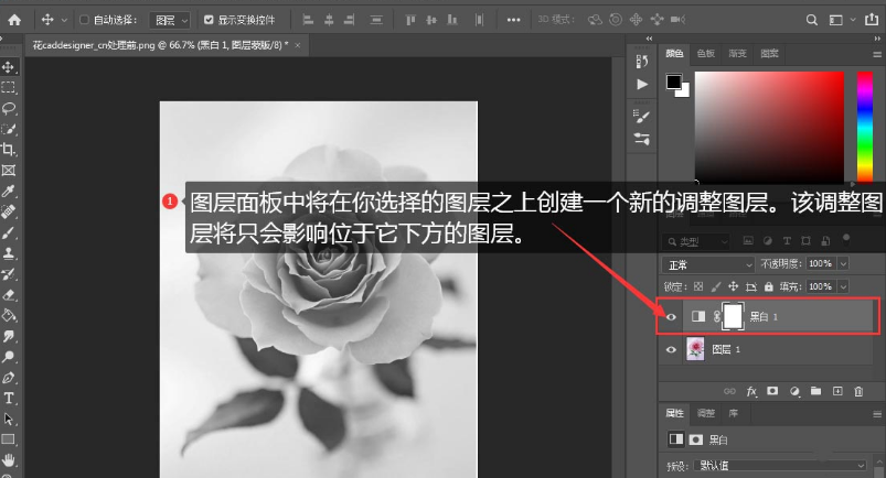 ps怎么进行图层调色