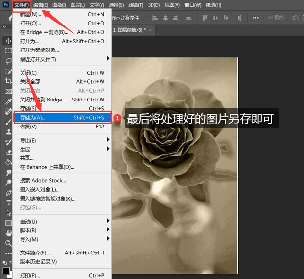 ps怎么进行图层调色