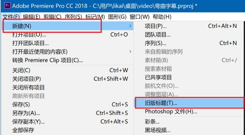 Pr怎么制作渐变字幕效果