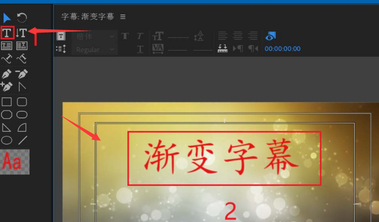 Pr怎么制作渐变字幕效果