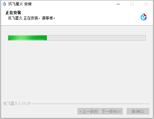 讯飞星火1.10.32