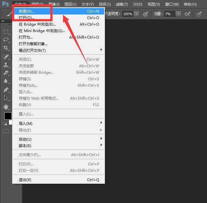ps如何制作立体字渐变影子