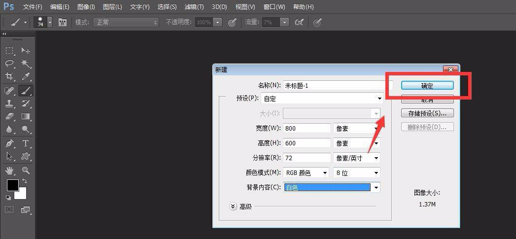 ps如何制作立体字渐变影子