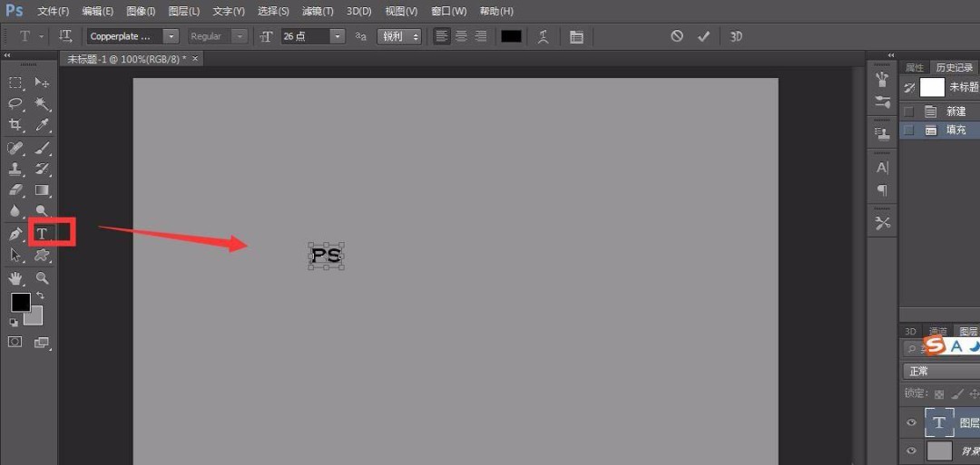 ps如何制作立体字渐变影子