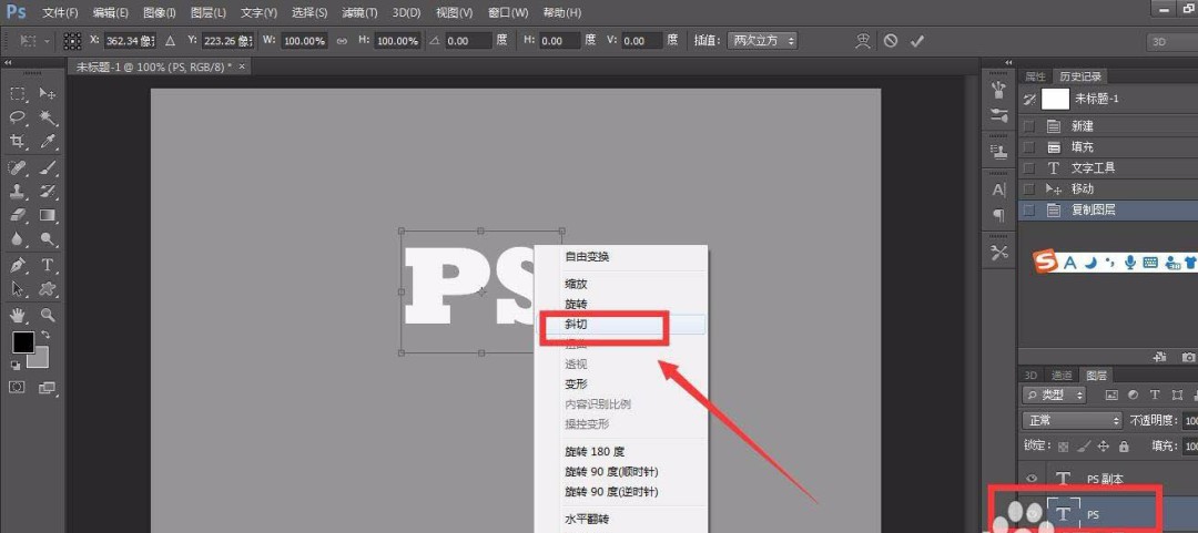 ps如何制作立体字渐变影子