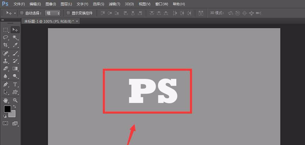 ps如何制作立体字渐变影子