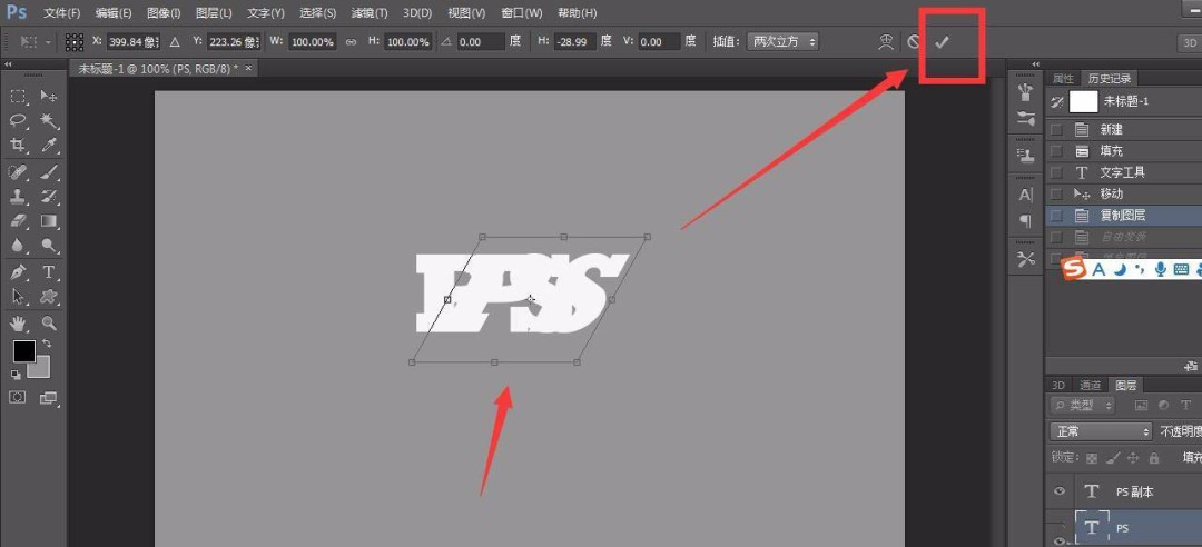 ps如何制作立体字渐变影子