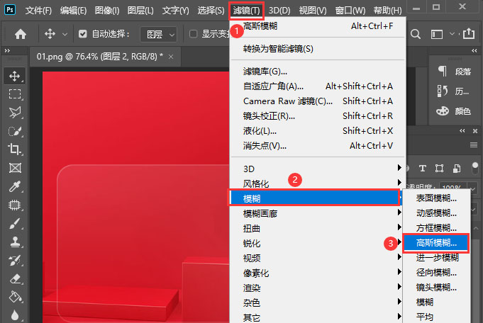 ps怎么制作半透明磨砂玻璃效果