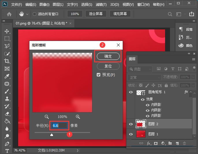 ps怎么制作半透明磨砂玻璃效果