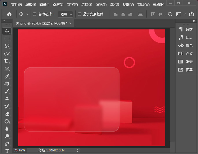 ps怎么制作半透明磨砂玻璃效果