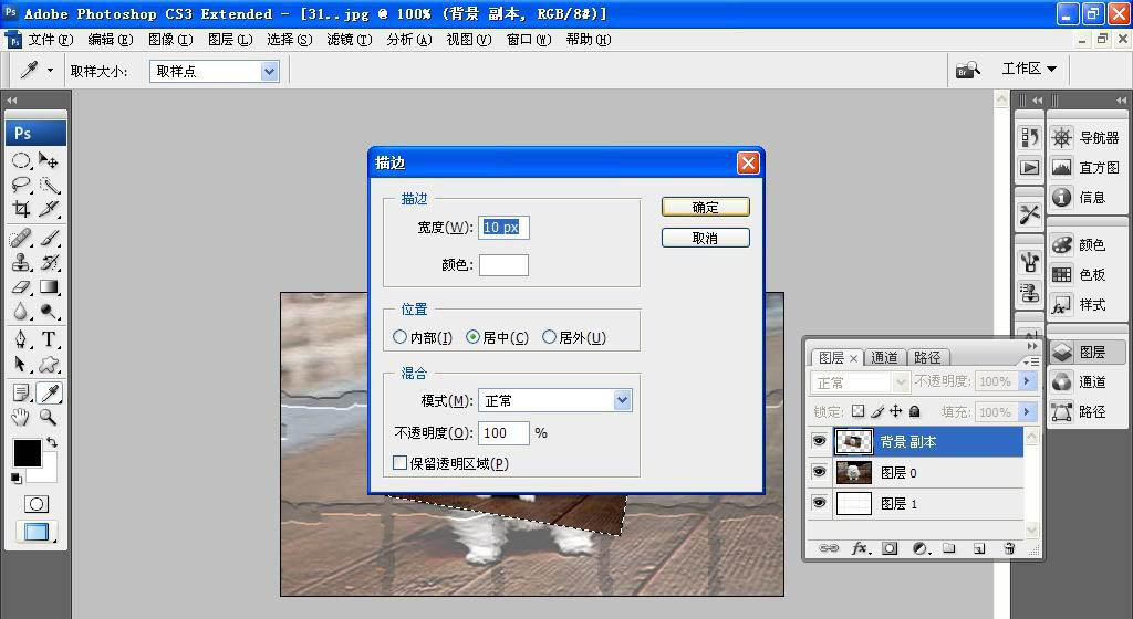 PS怎么使用马赛克滤镜制作艺术照