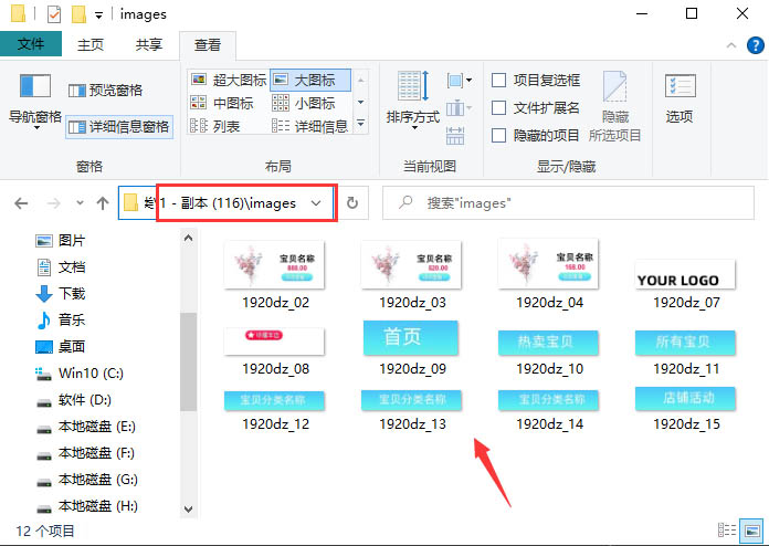 ps如何将店招切版