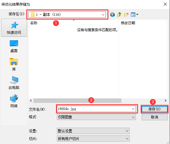 ps如何将店招切版