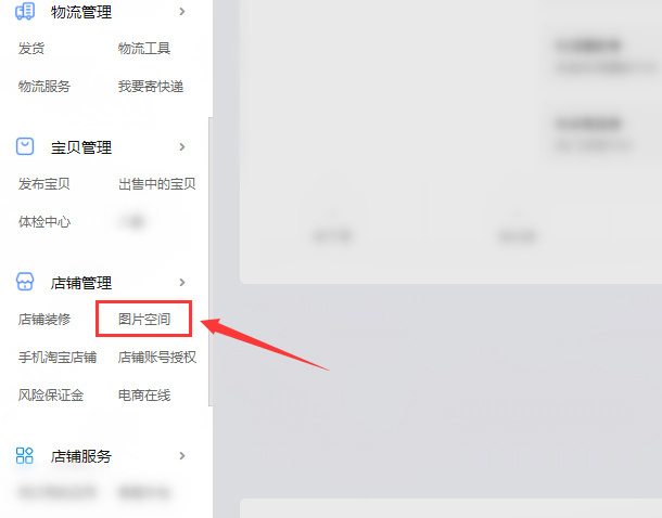ps如何将店招切版