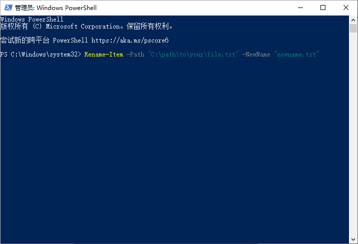 PowerShell怎么重命名文件