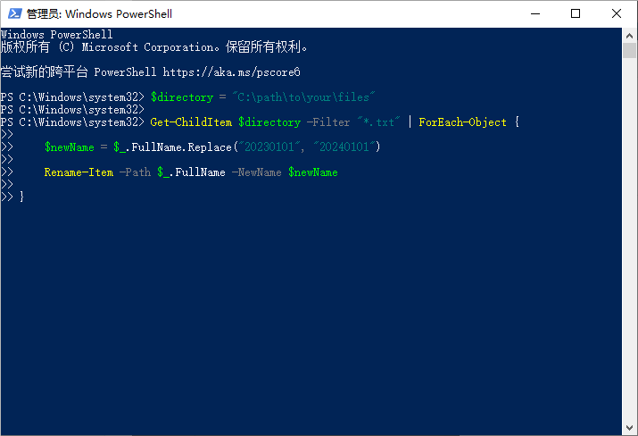 PowerShell怎么重命名文件