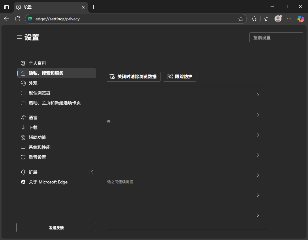 Microsoft Edge浏览器怎么更改默认搜索引擎