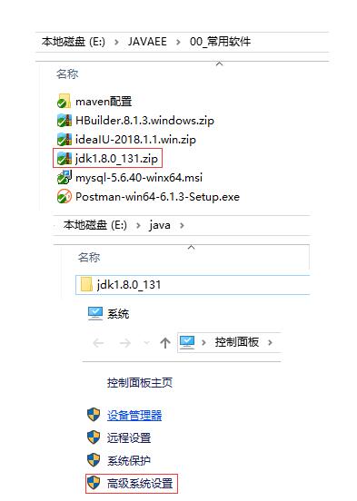 intellij idea怎么安装