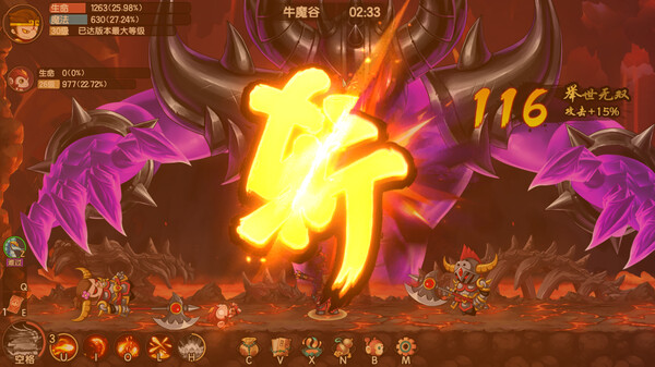 《造梦西游：无双》官方版