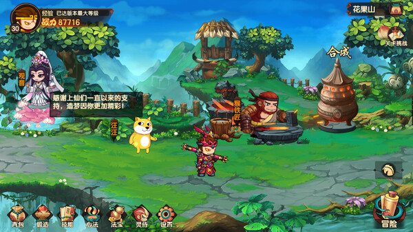 《造梦西游：无双》官方版