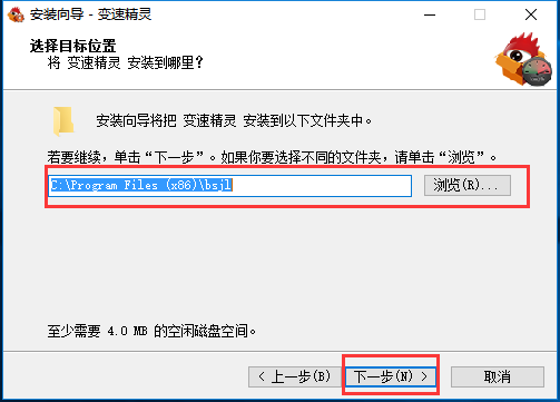 变速精灵免费版