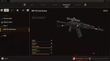 《潜行者2：切尔诺贝利之心》MOD|维修减半|下载