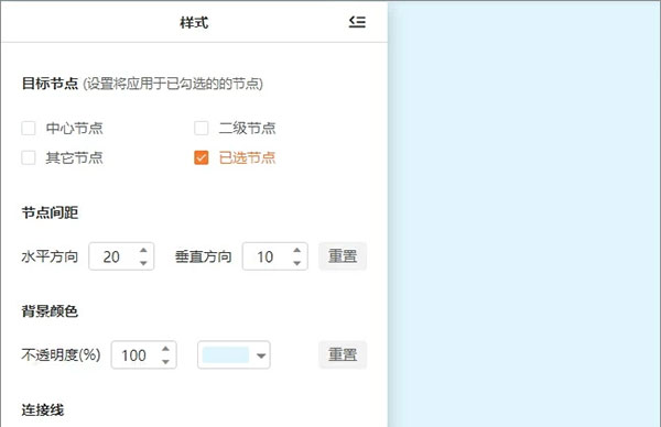 GitMind电脑版