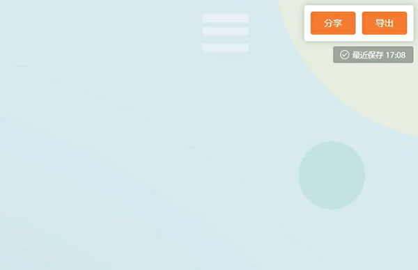 GitMind电脑版