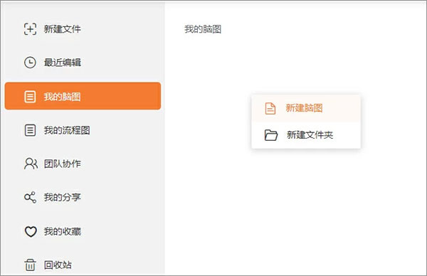 GitMind电脑版