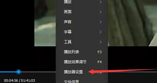 QQ影音怎么关闭本地文件默认打开