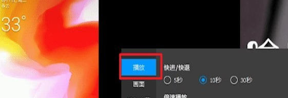 QQ影音怎么变速