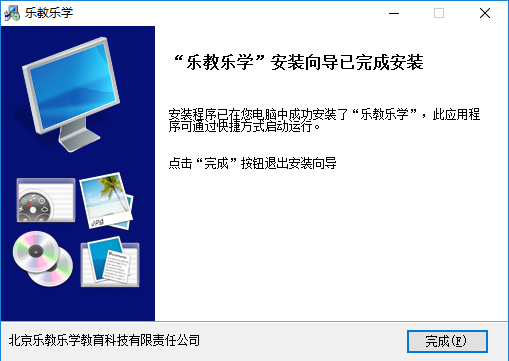 乐教乐学官方版