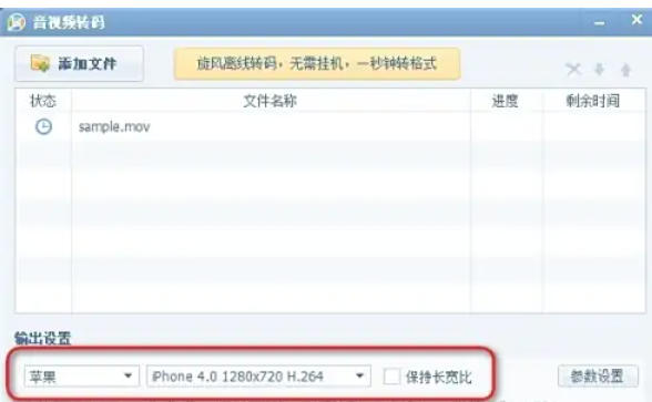 QQ影音怎么转码