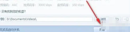 QQ影音怎么转码