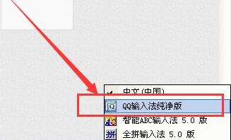 QQ输入法模糊音怎么设置