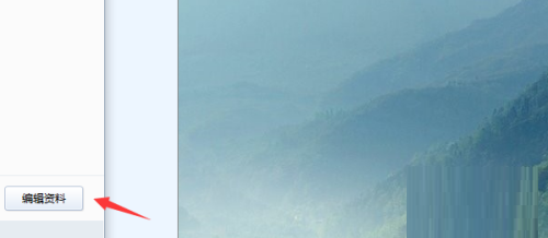 金山打字通如何设置个人说明