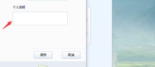 金山打字通如何设置个人说明