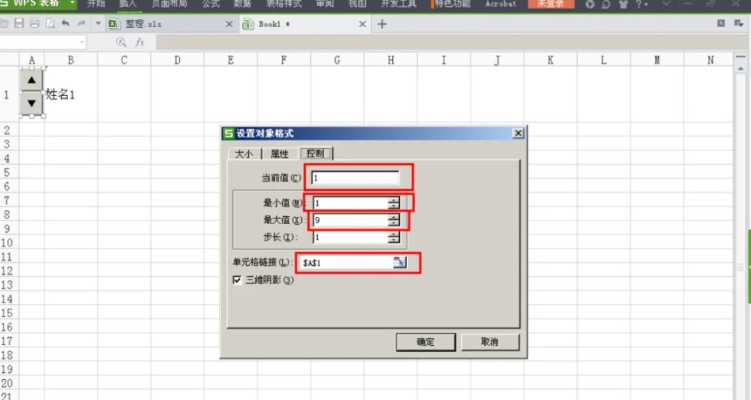 wps office怎么设置控件微调框