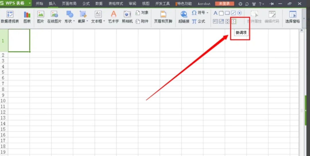 wps office怎么设置控件微调框