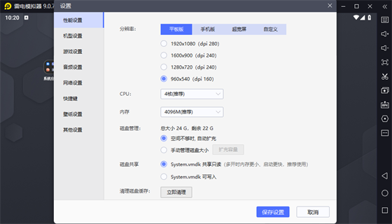 雷电模拟器高帧率怎么关闭