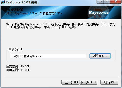 RayFile免费版
