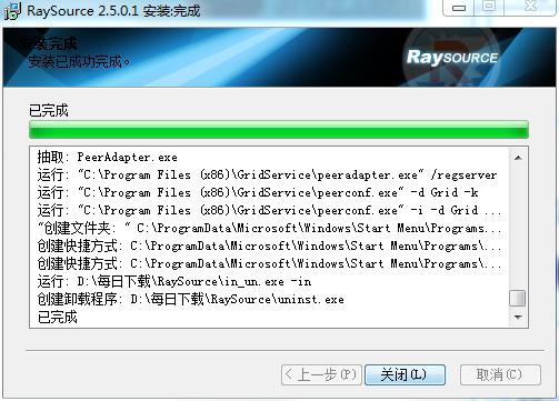 RayFile免费版