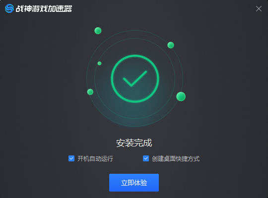 战神游戏加速器官方版