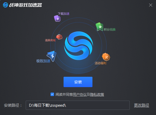战神游戏加速器官方版