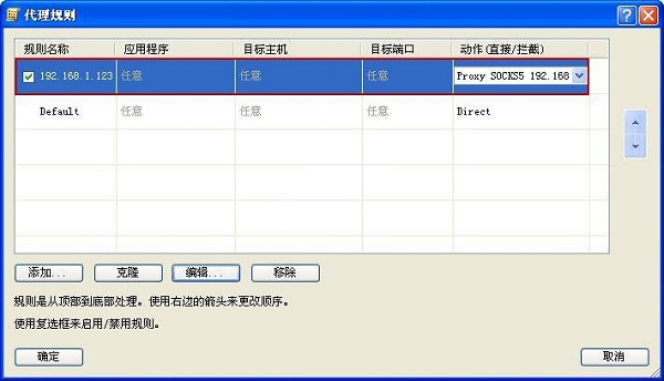 Proxifier官方版