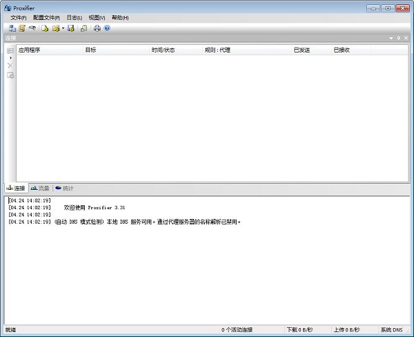 Proxifier官方版