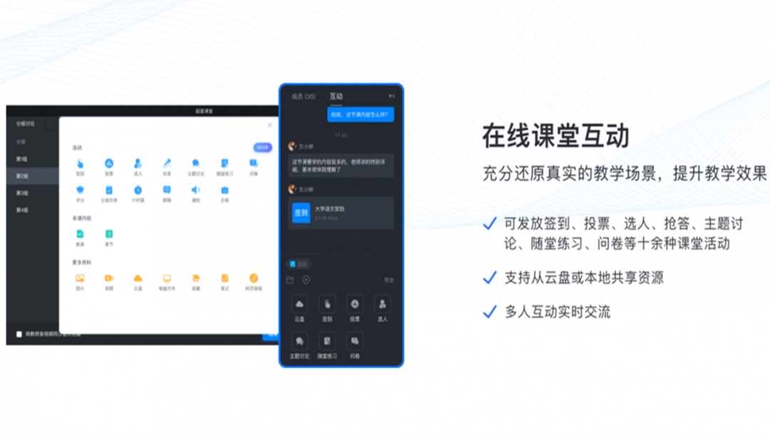 泛雅课堂4.6.5