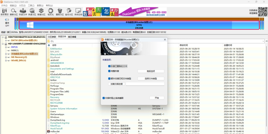 DiskGenius6.0.1.1645