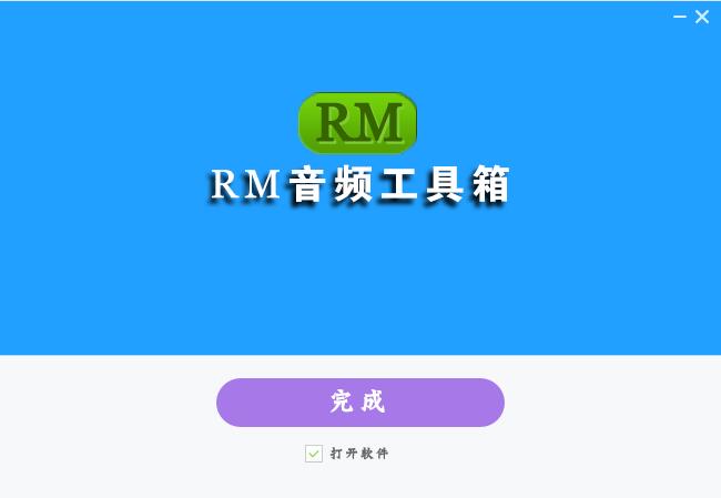 RM音频工具箱官方版